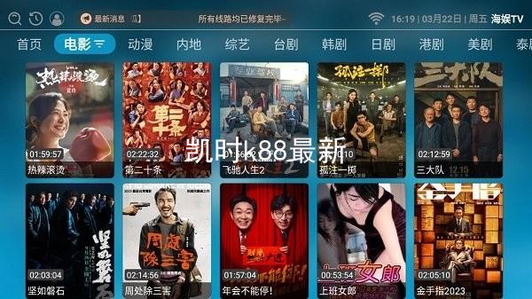 凯时k88最新