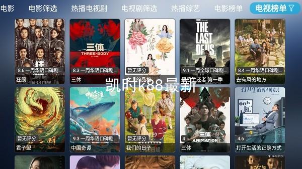 凯时k88最新