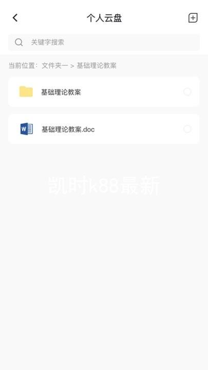 凯时k88最新