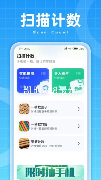凯时k88最新