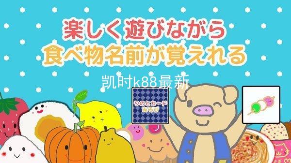 凯时k88最新