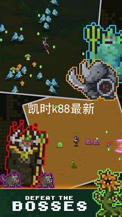 凯时k88最新