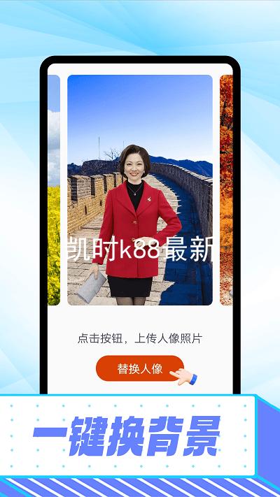 凯时k88最新