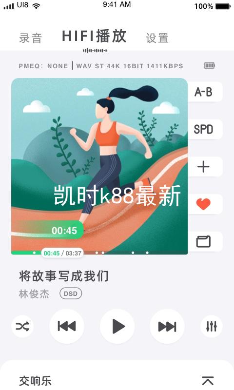 凯时k88最新