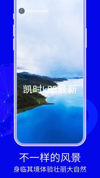 凯时k88最新