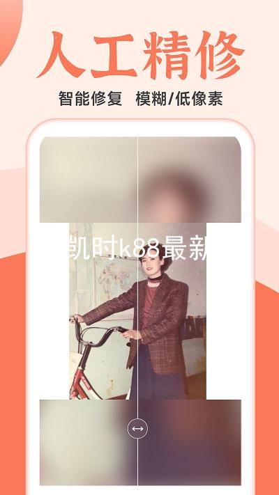 凯时k88最新