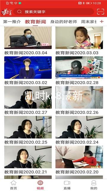凯时k88最新